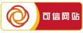 可信網站