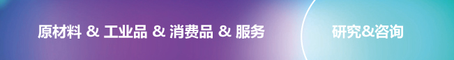 定制行業市場數據分析研究監測系統