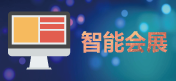 智能